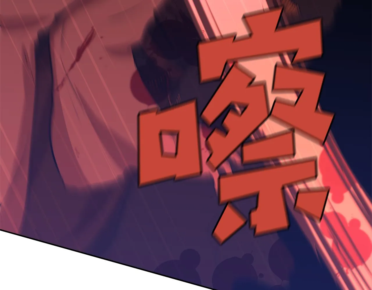 第14话 北国人的屠杀 第22页
