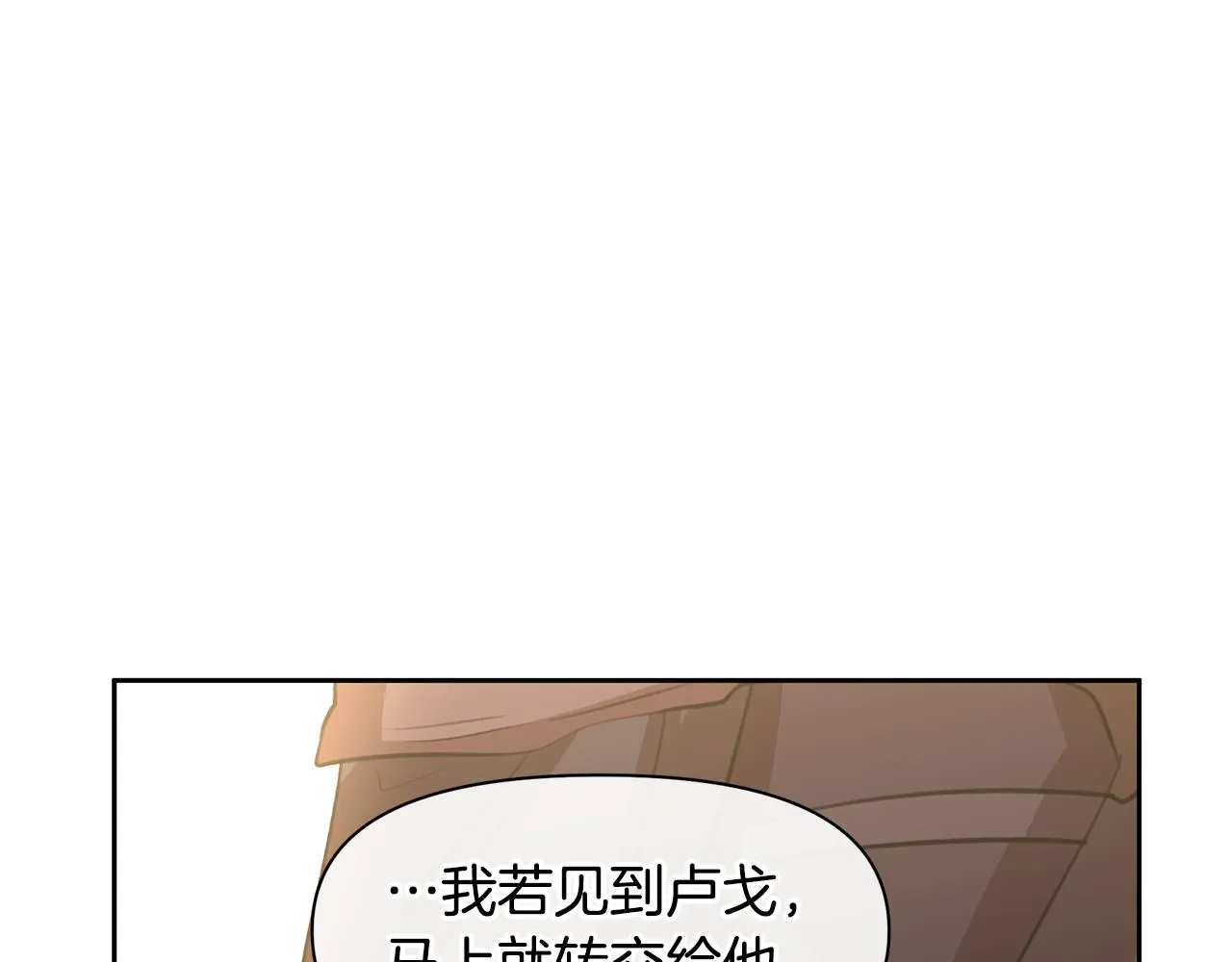 第15话 为什么要背叛我 第239页