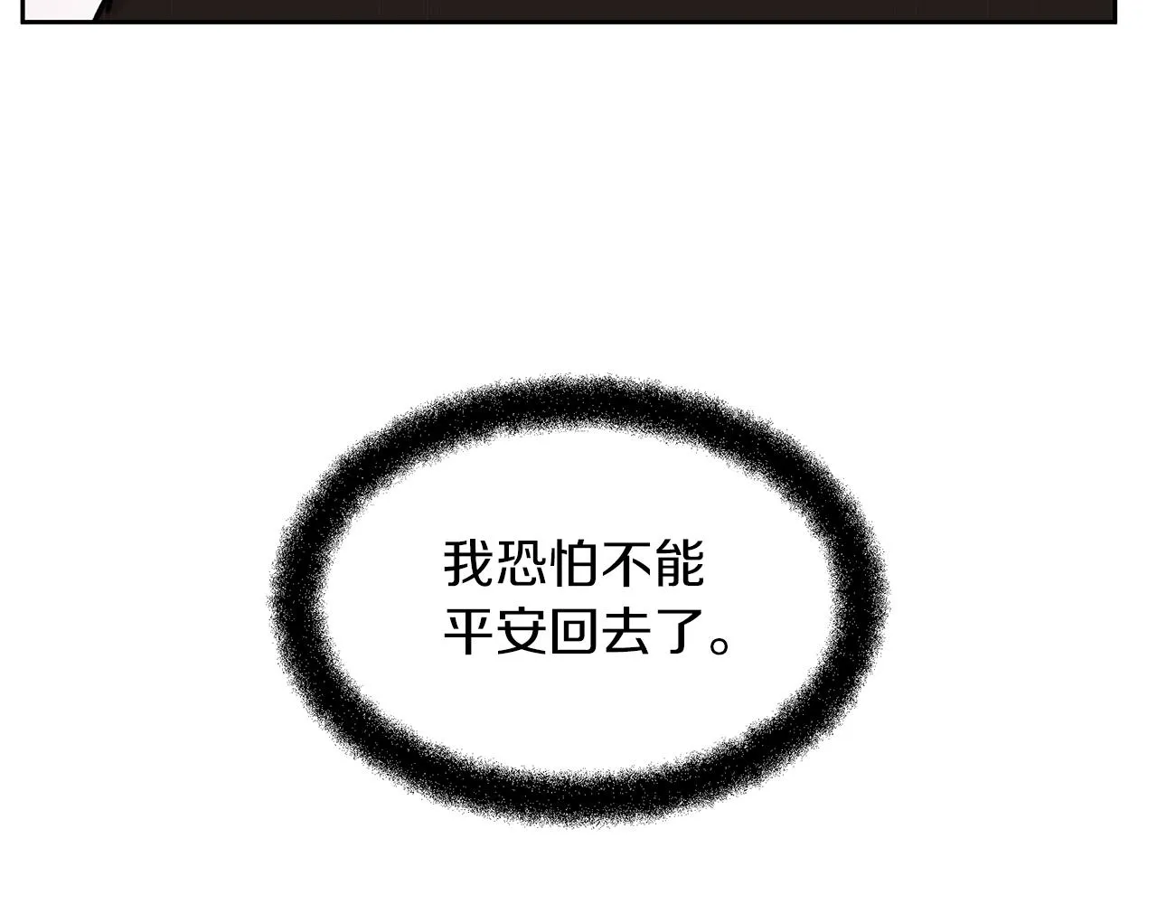 第48话 你究竟是谁 第114页