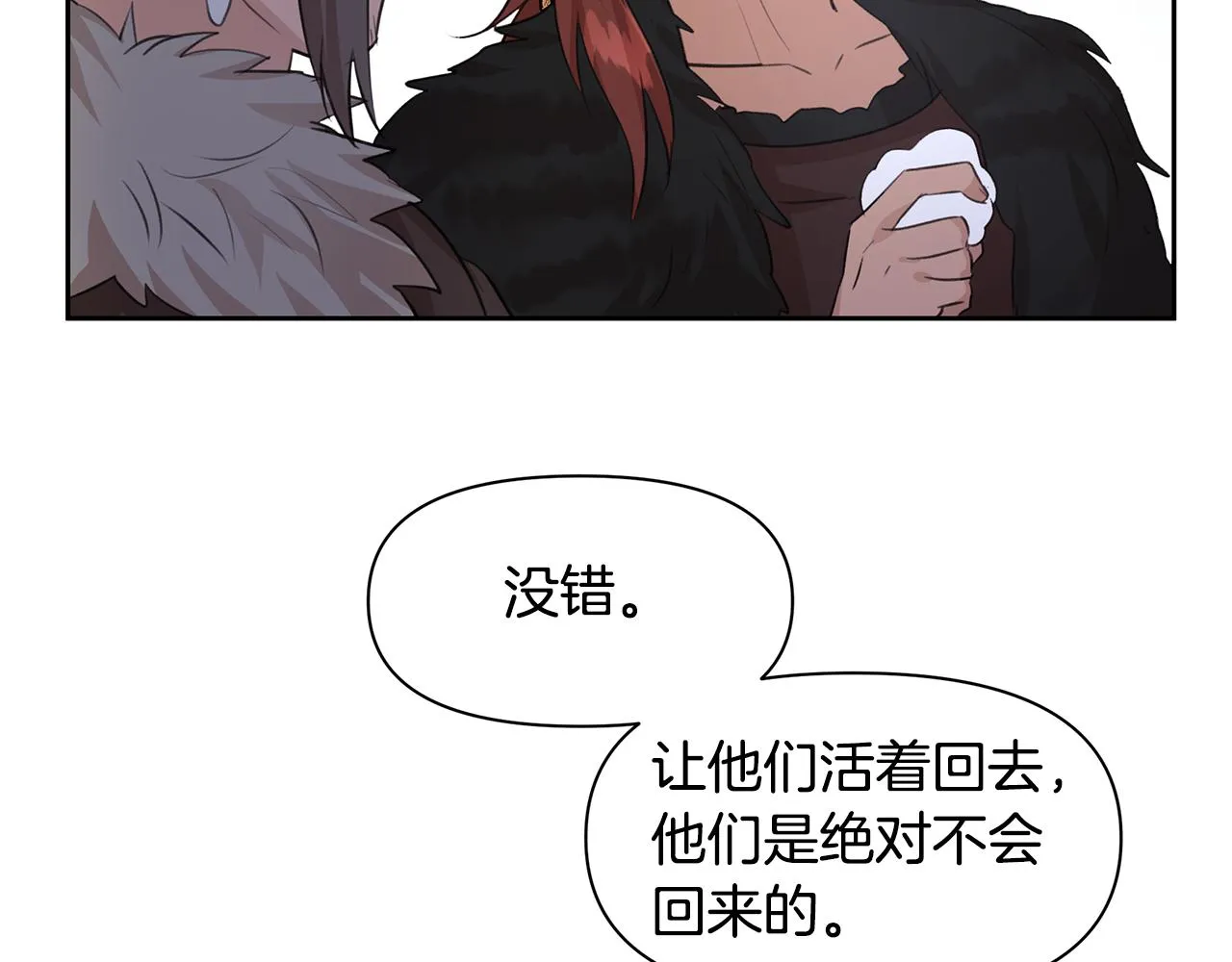 第46话 该死的理由 第86页
