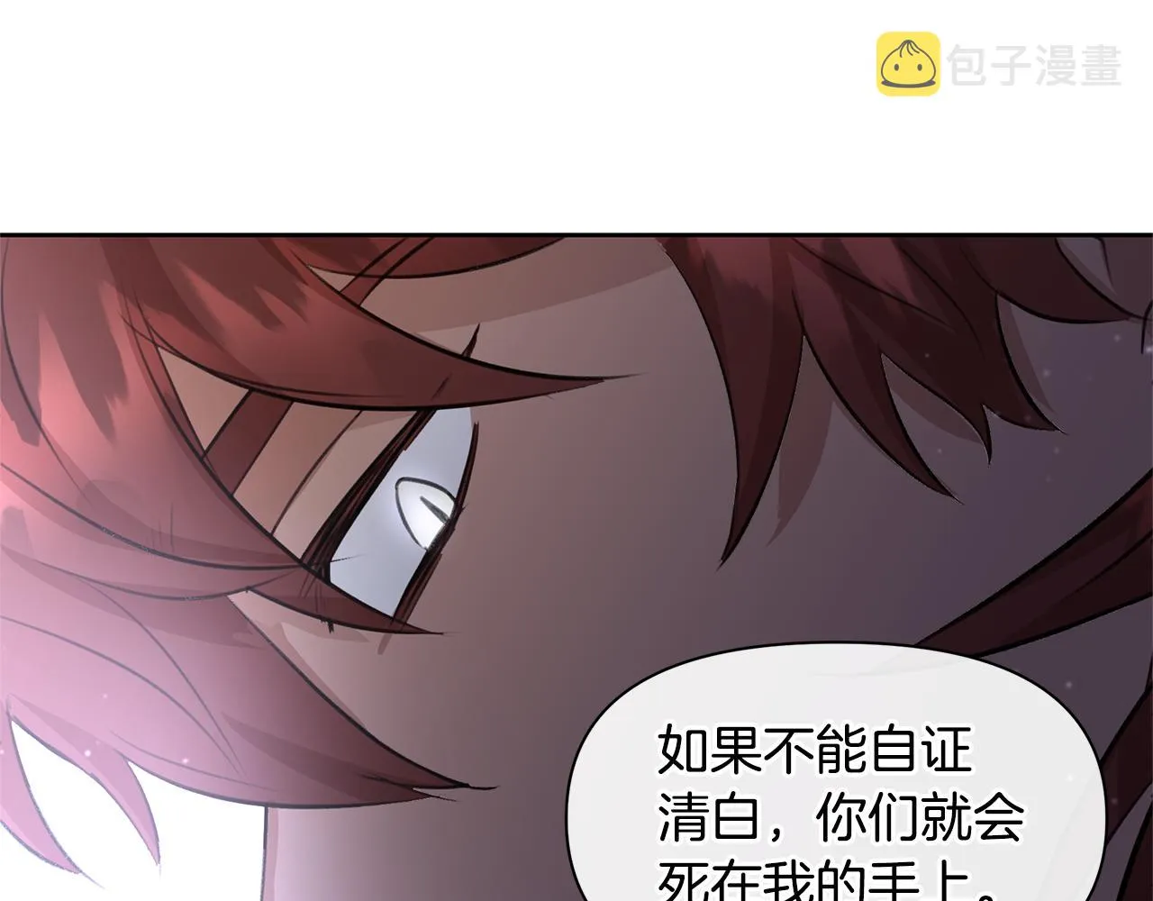 第46话 该死的理由 第106页