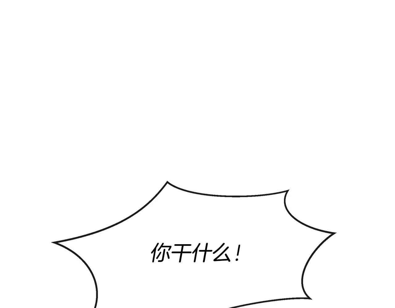第46话 该死的理由 第138页