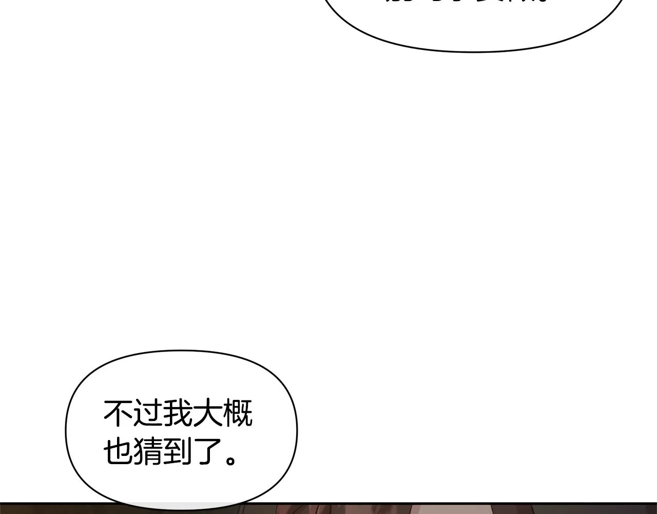 第43话 喜欢哪一个 第45页