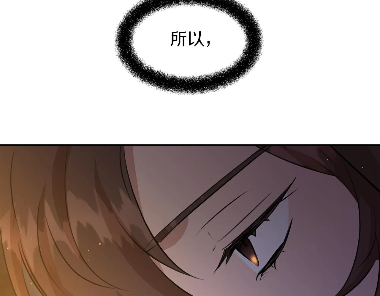 第43话 喜欢哪一个 第109页