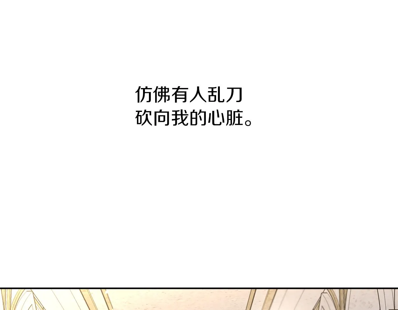 第42话 北国之行 第77页
