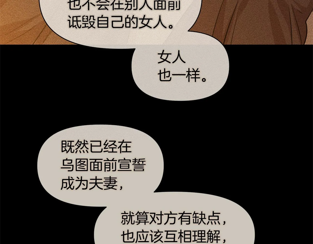 第40话 梦中呢喃的名字 第35页