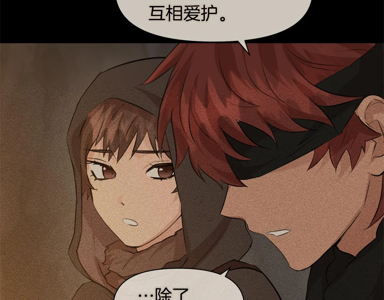 第40话 梦中呢喃的名字 第36页