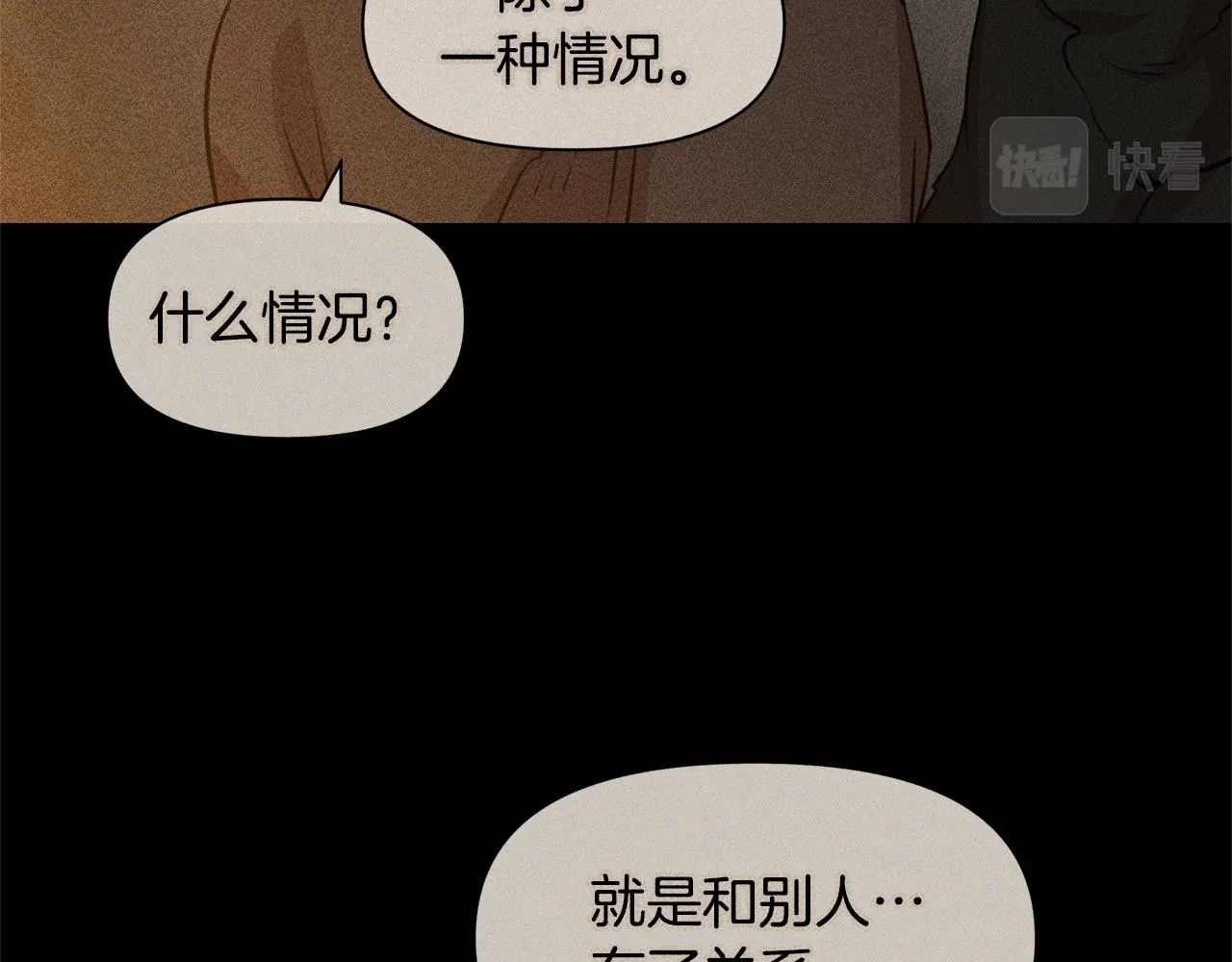 第40话 梦中呢喃的名字 第37页