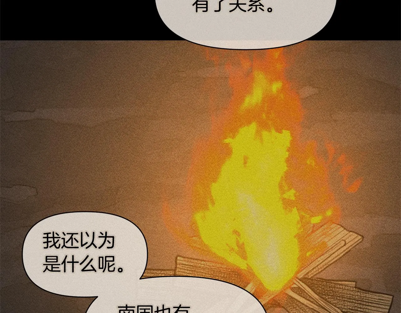 第40话 梦中呢喃的名字 第38页