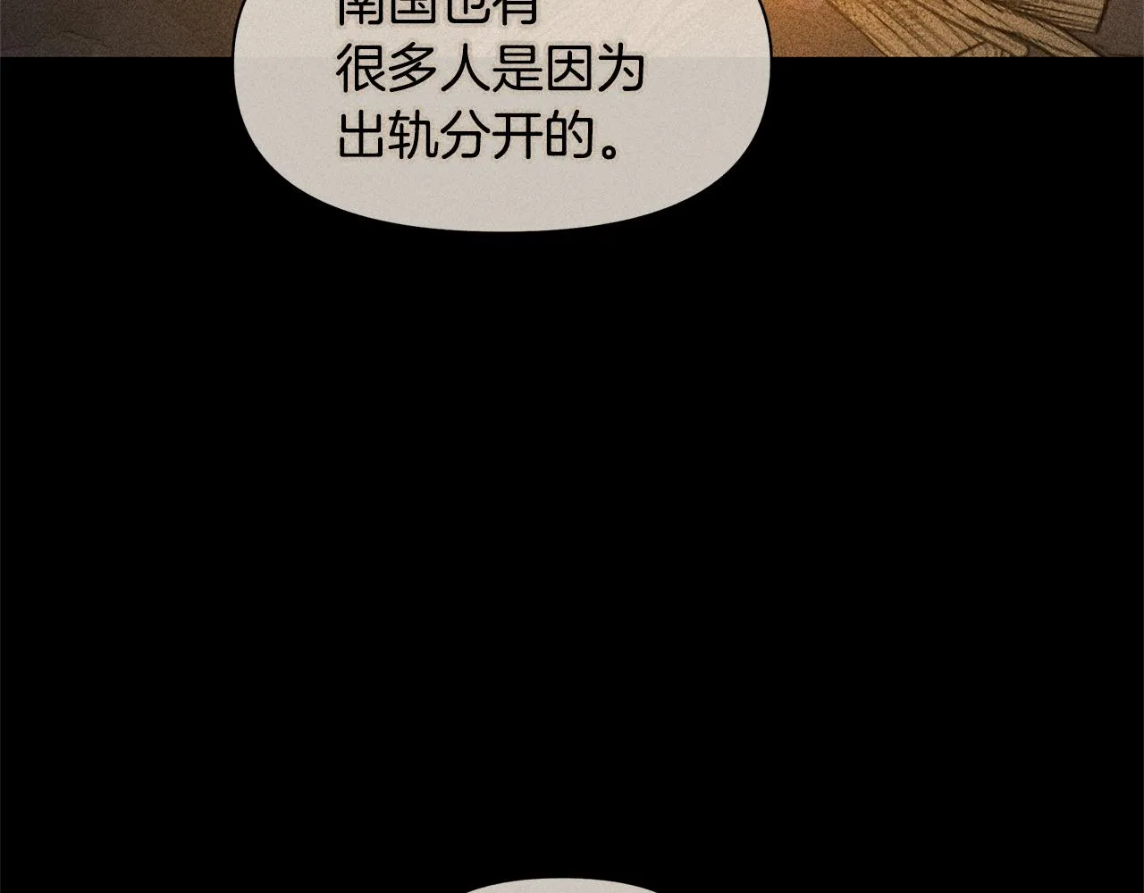 第40话 梦中呢喃的名字 第39页