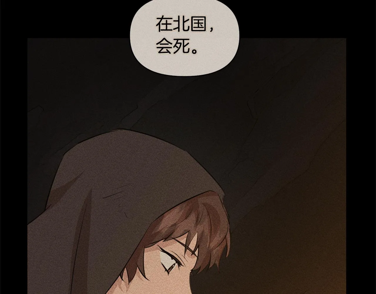 第40话 梦中呢喃的名字 第40页