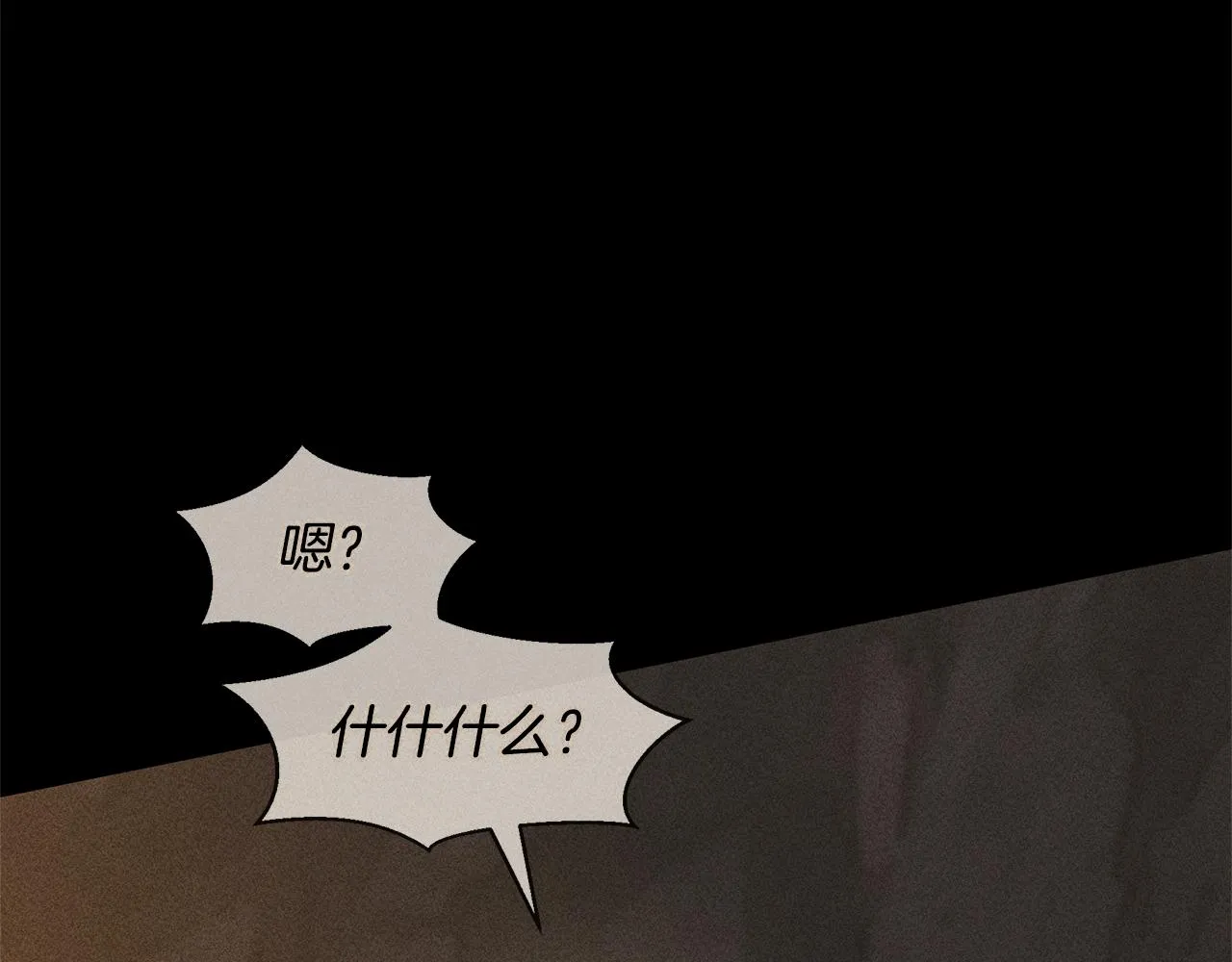 第40话 梦中呢喃的名字 第42页