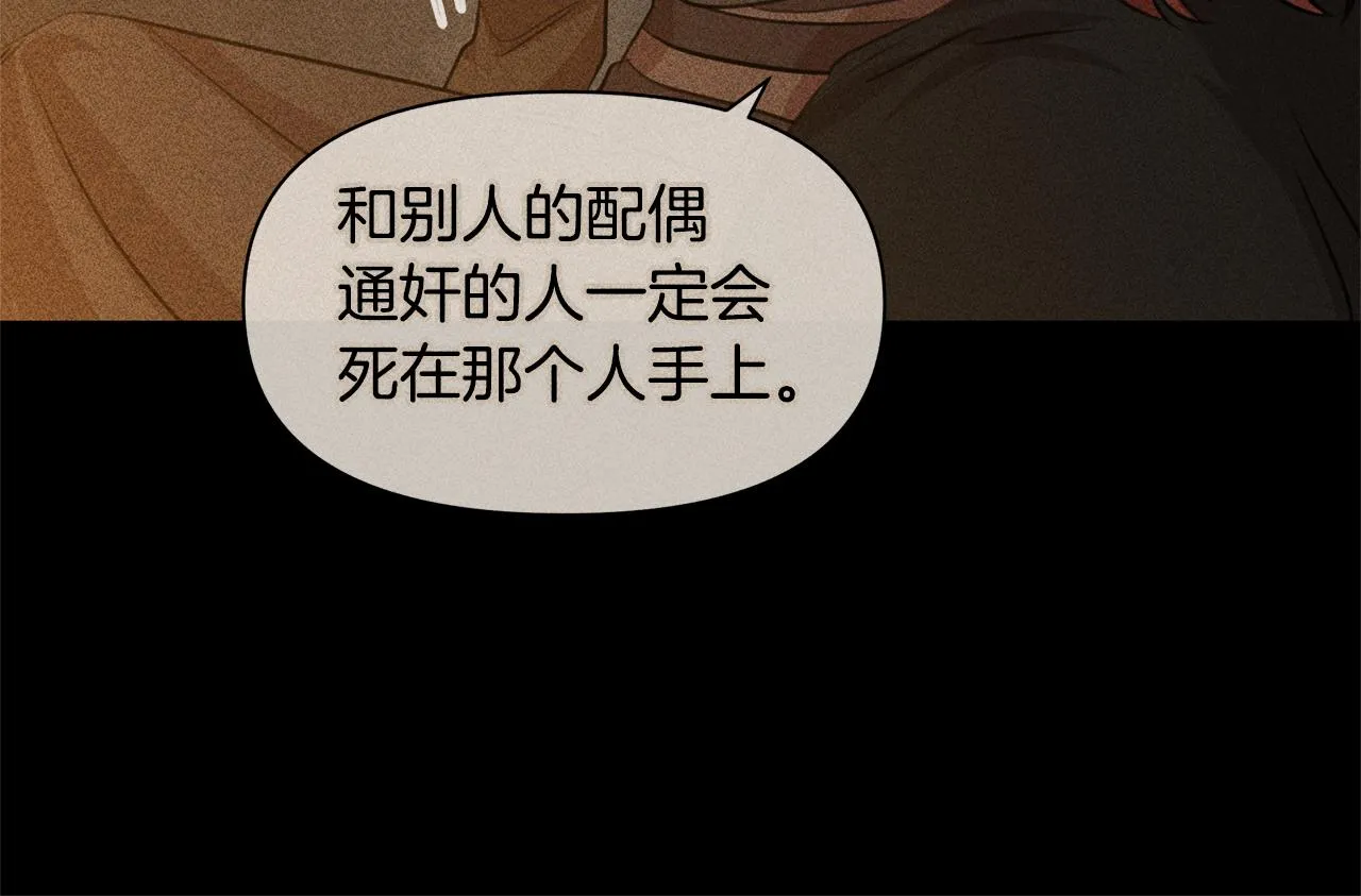 第40话 梦中呢喃的名字 第44页