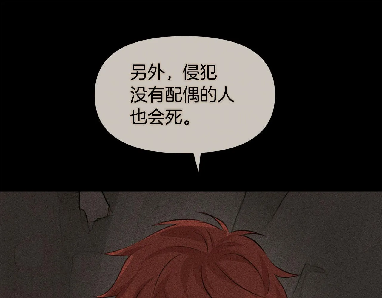 第40话 梦中呢喃的名字 第45页