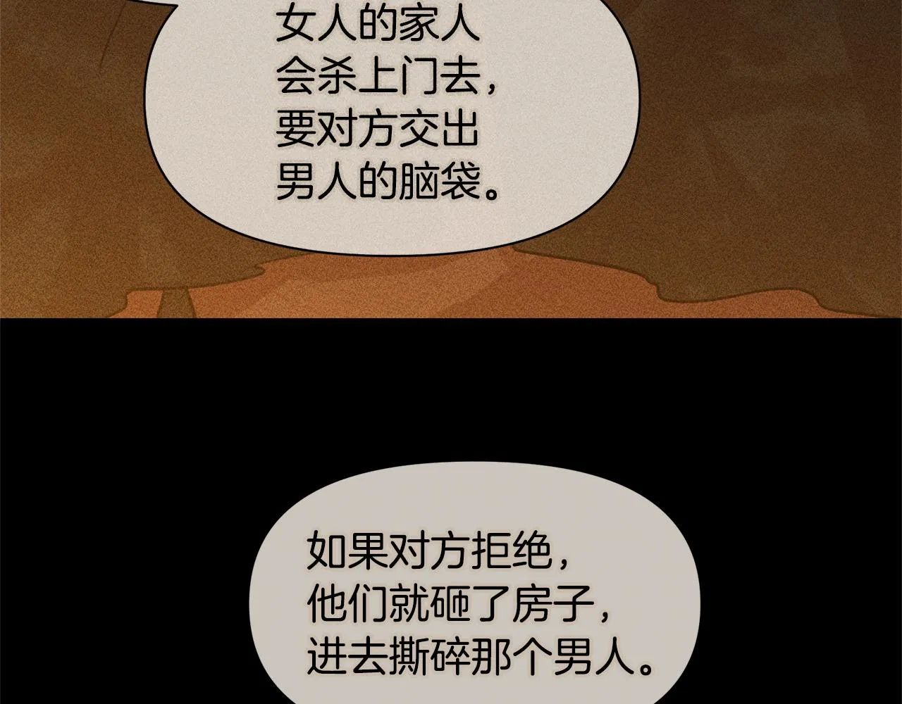 第40话 梦中呢喃的名字 第47页