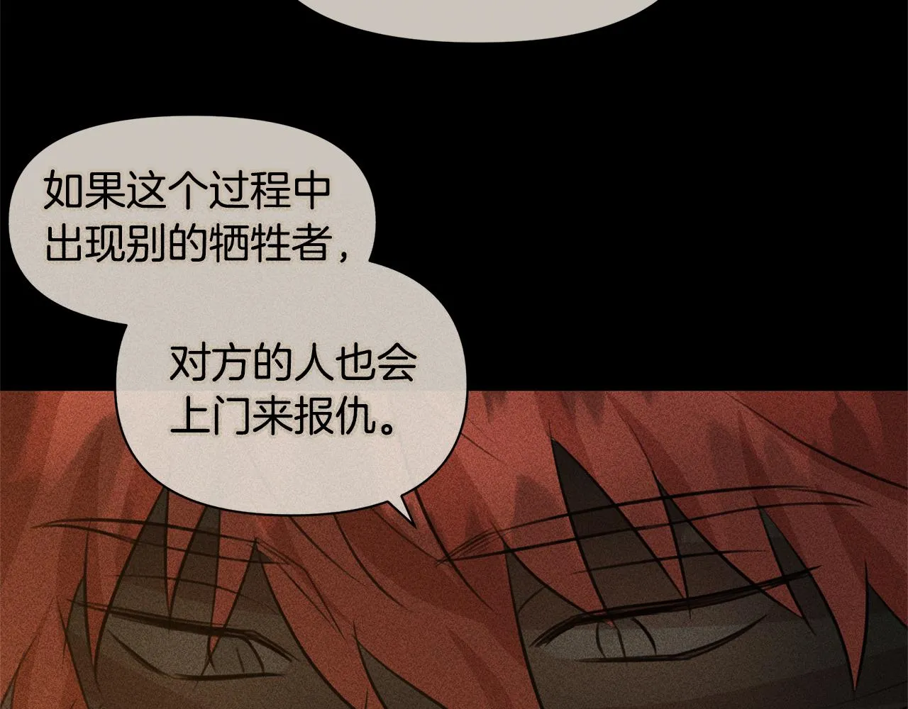 第40话 梦中呢喃的名字 第48页