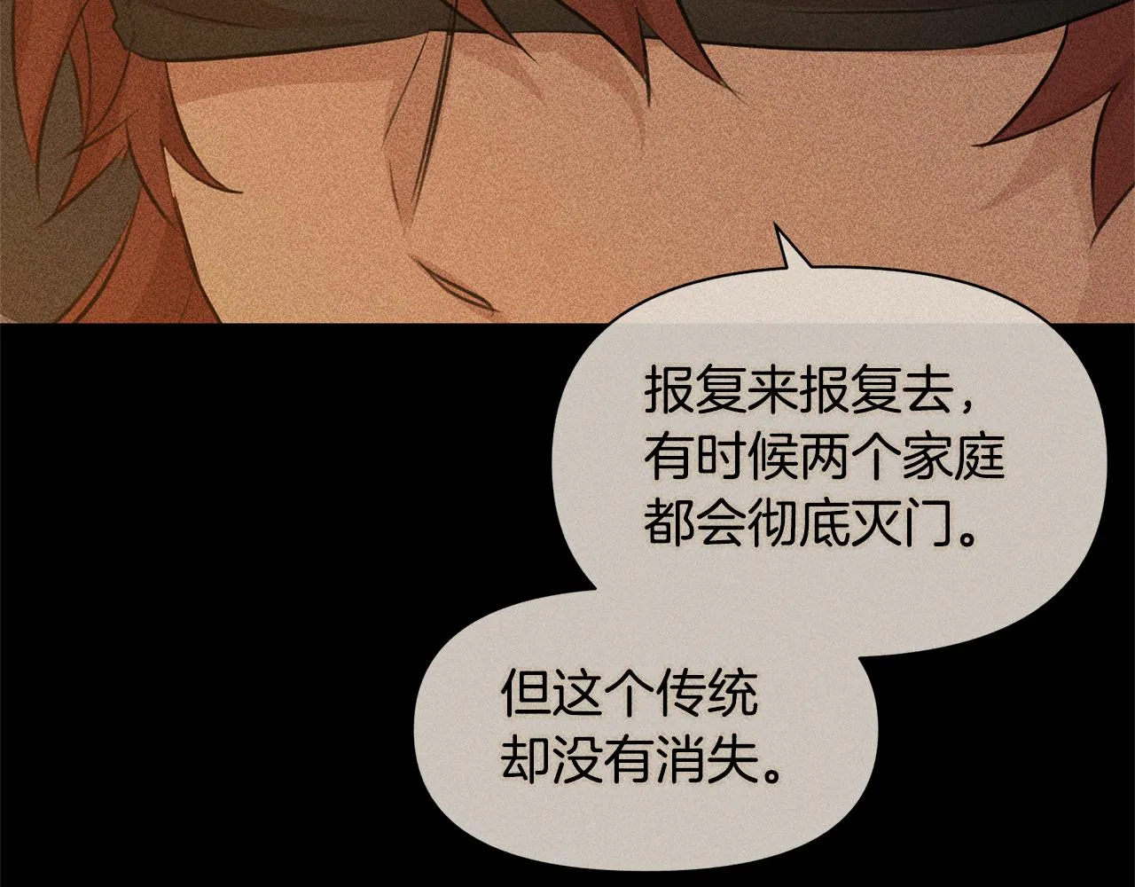 第40话 梦中呢喃的名字 第49页