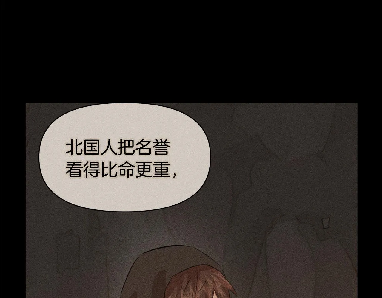第40话 梦中呢喃的名字 第50页