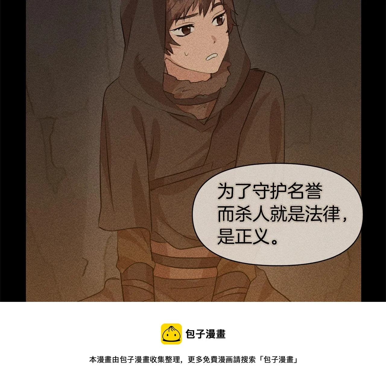 第40话 梦中呢喃的名字 第51页