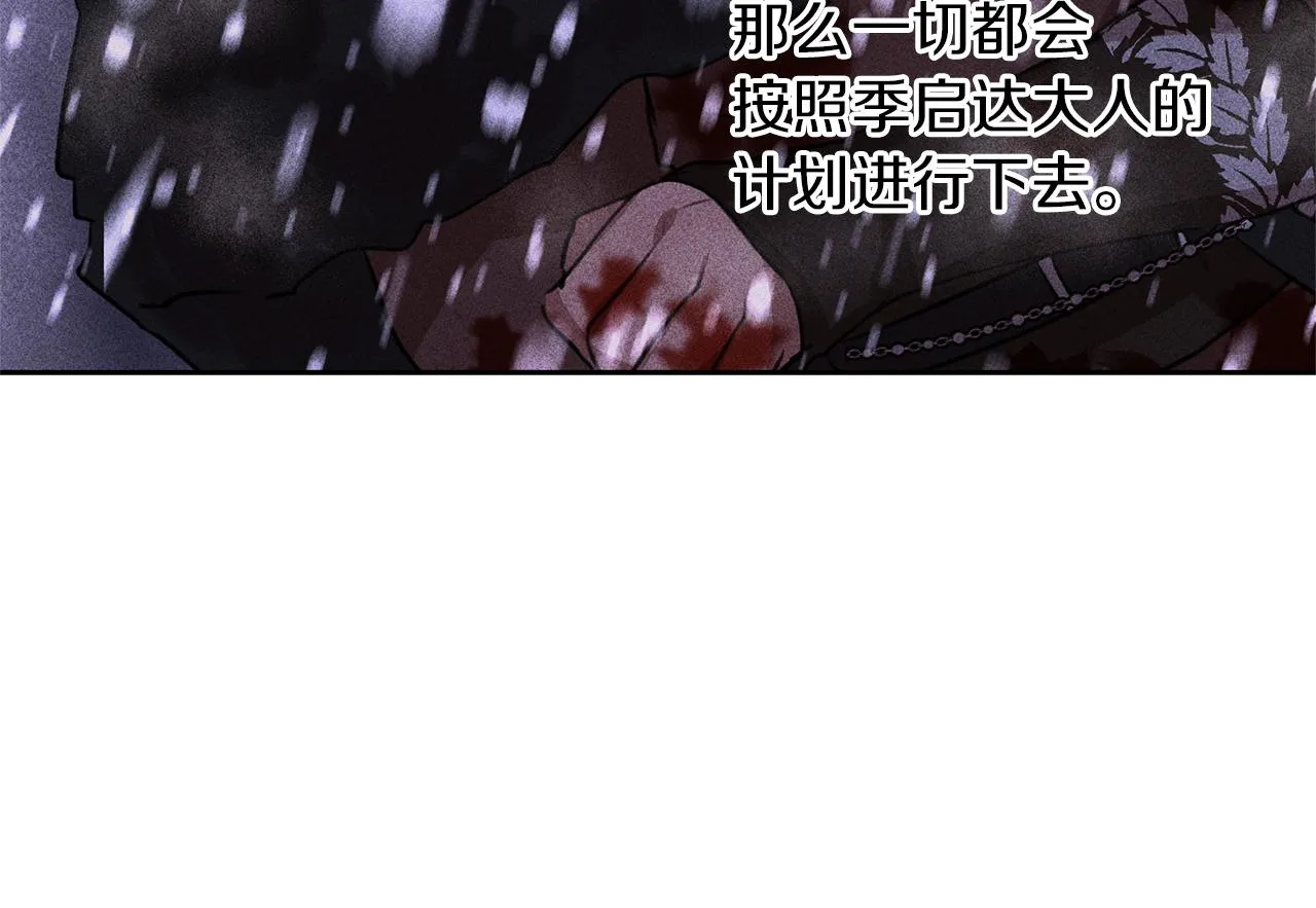 第40话 梦中呢喃的名字 第80页