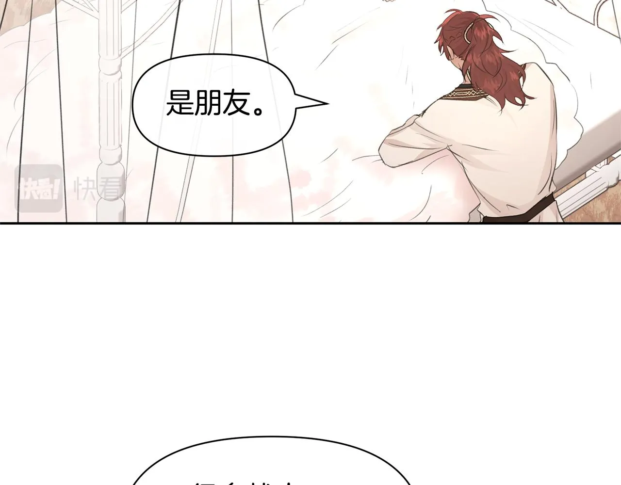 第56话被群嘲的王 第101页