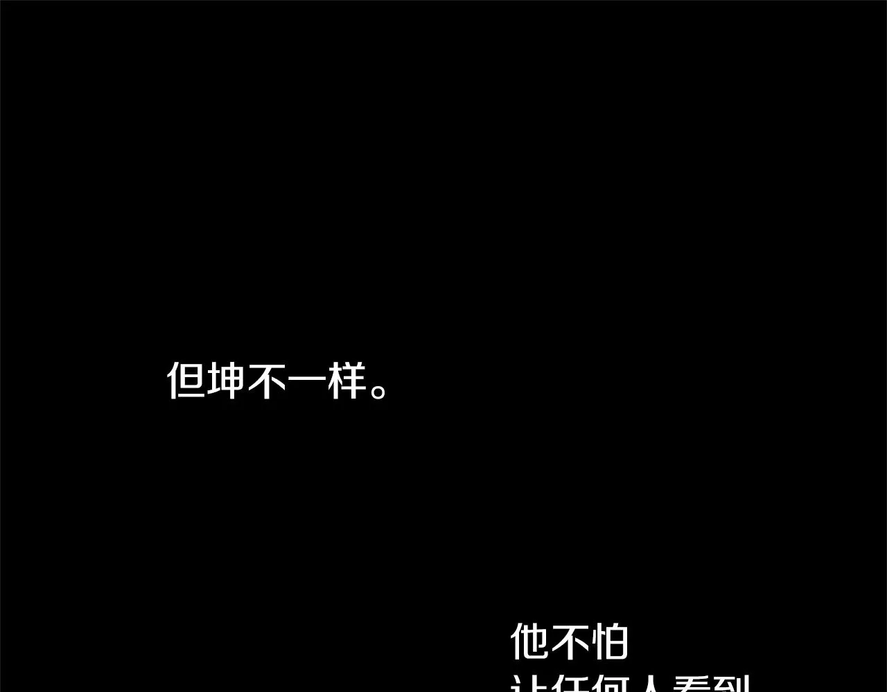 第56话被群嘲的王 第110页