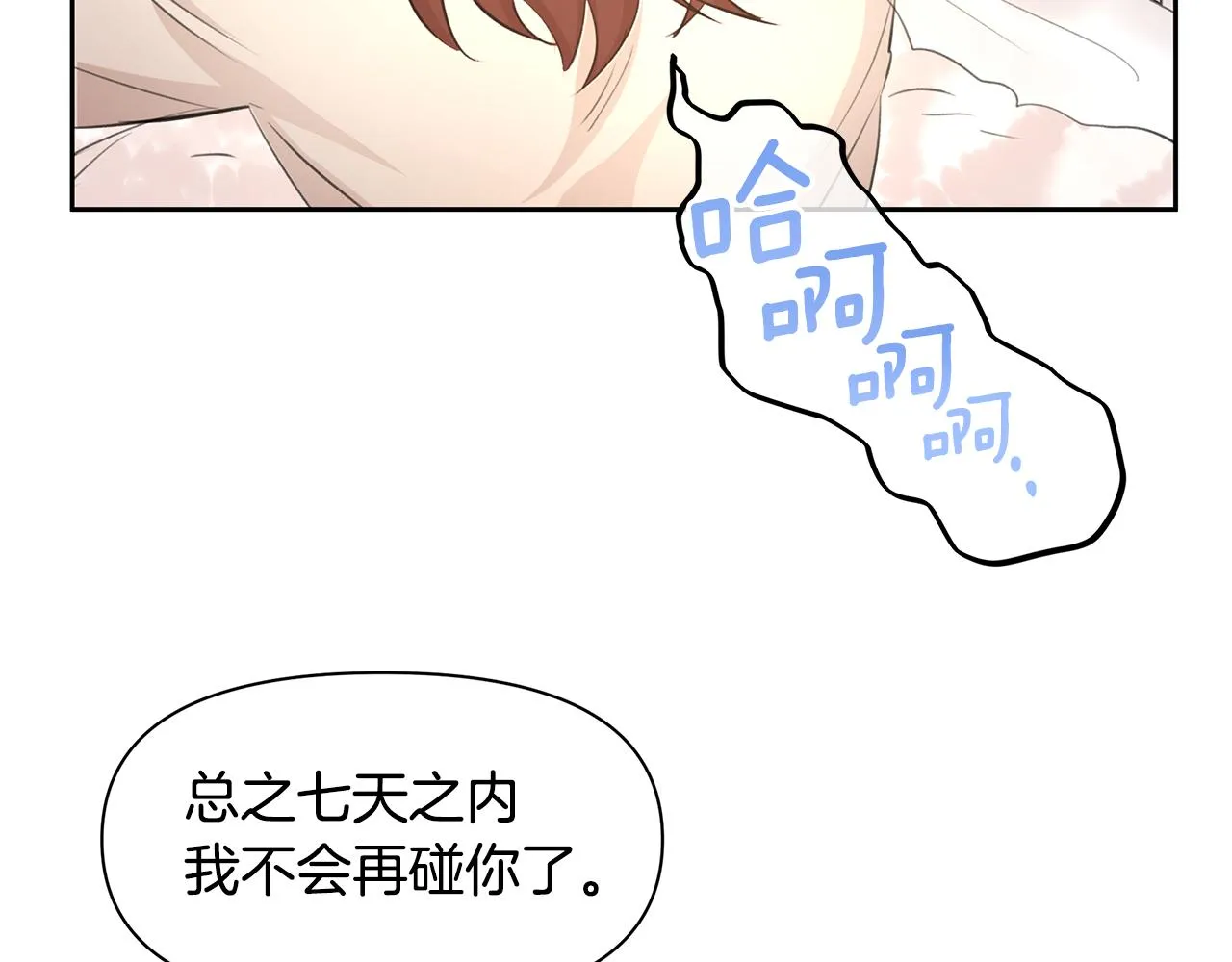 第56话被群嘲的王 第121页