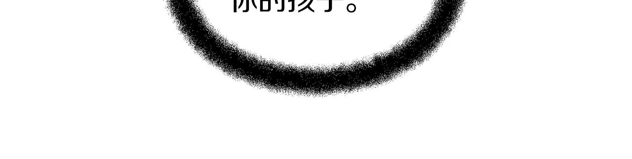 第58话坦白 第29页
