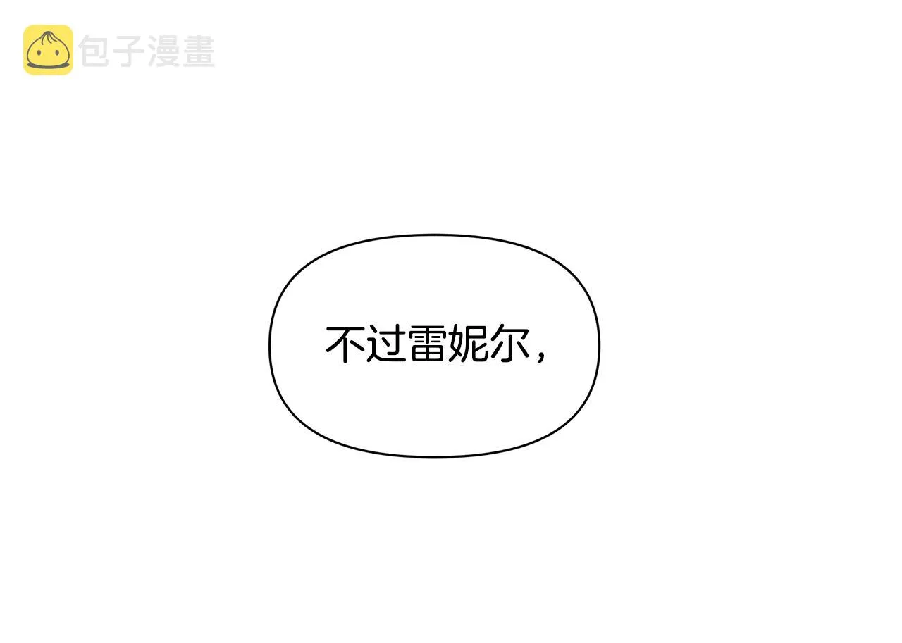 第58话坦白 第136页