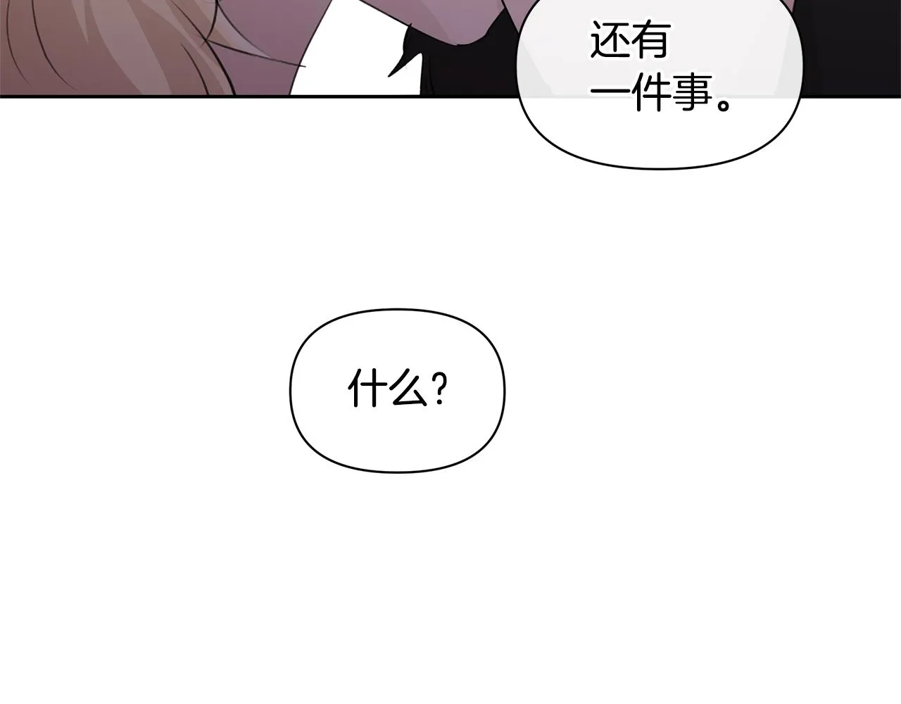 第58话坦白 第186页