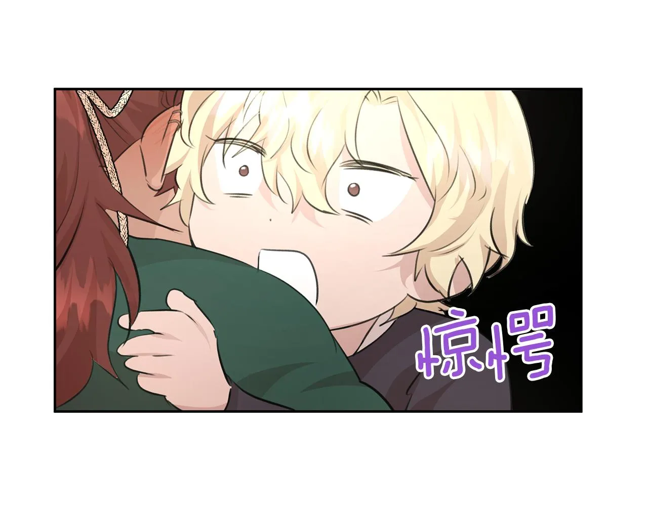 第55话冰释 第80页