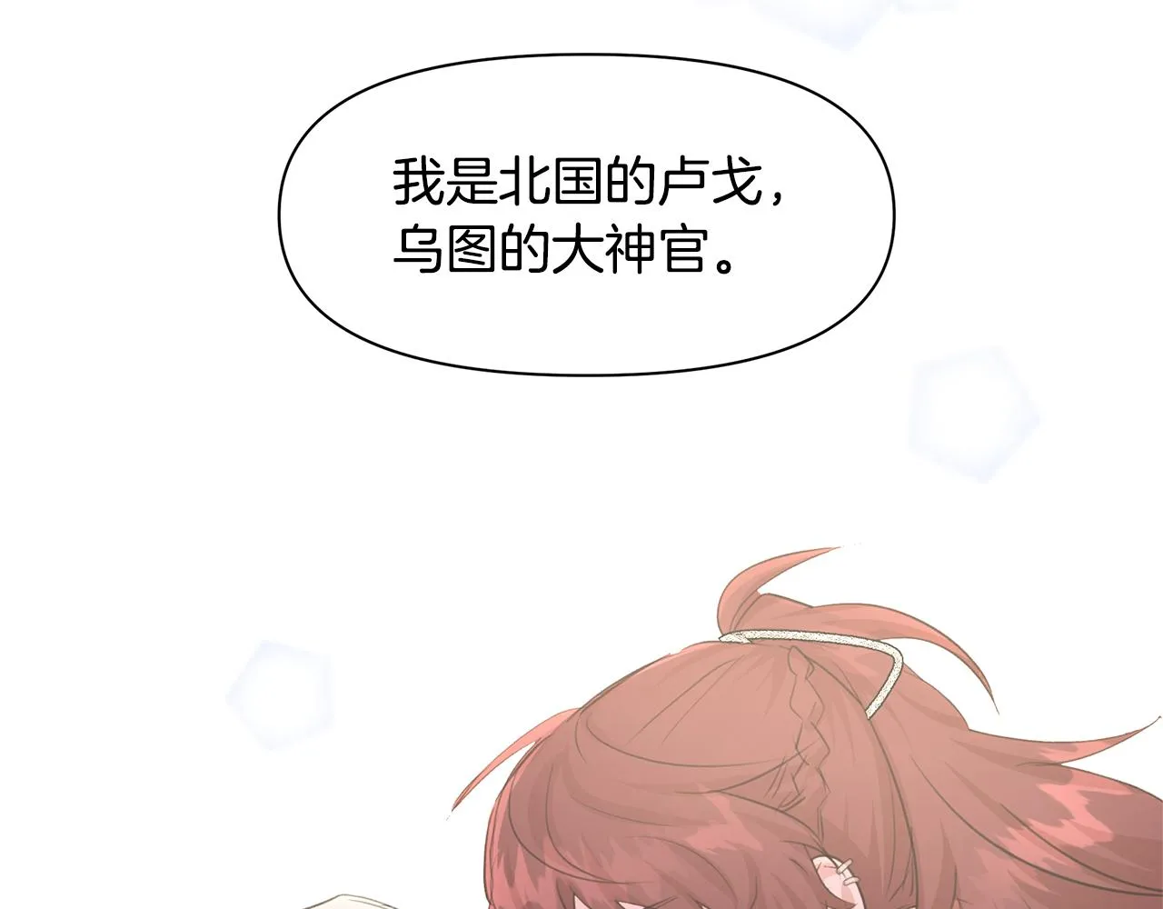 第55话冰释 第155页
