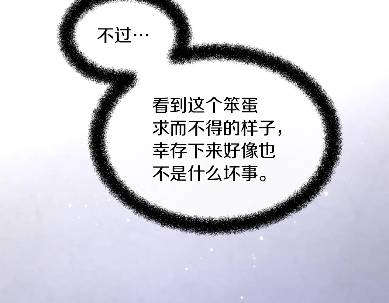 第53话梦呓 第55页