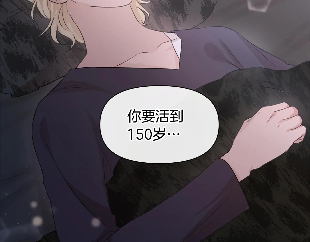 第54话彼此相认 第5页