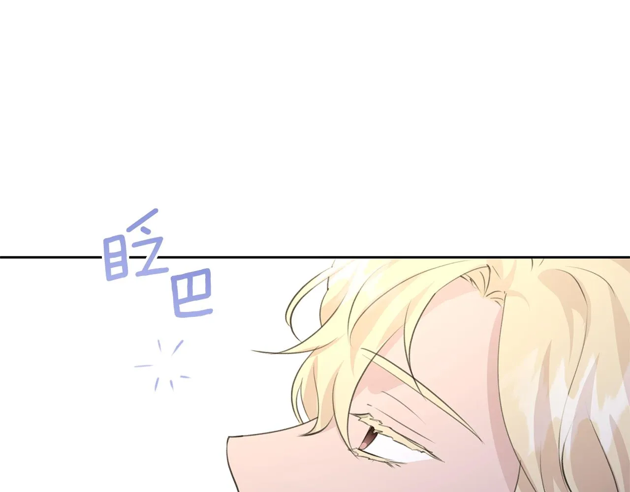 第54话彼此相认 第70页