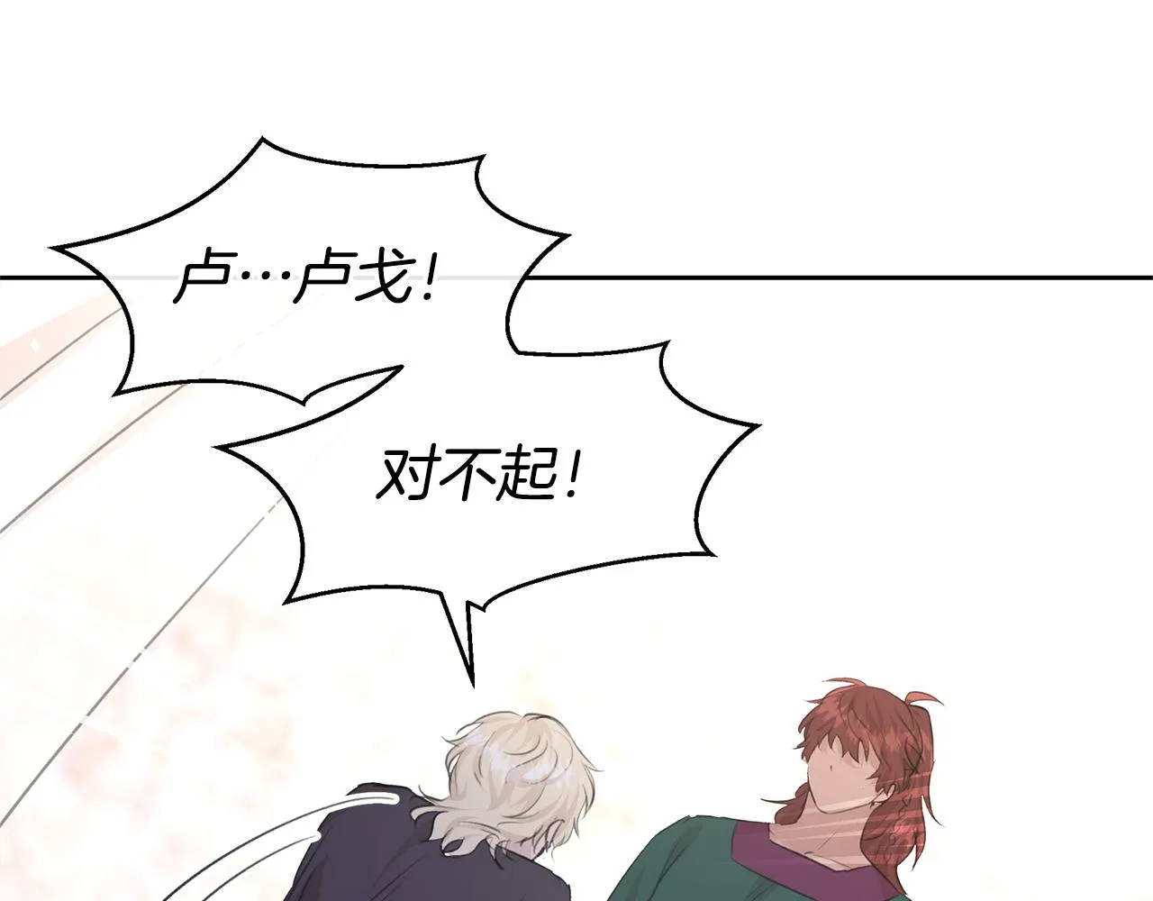 第54话彼此相认 第106页