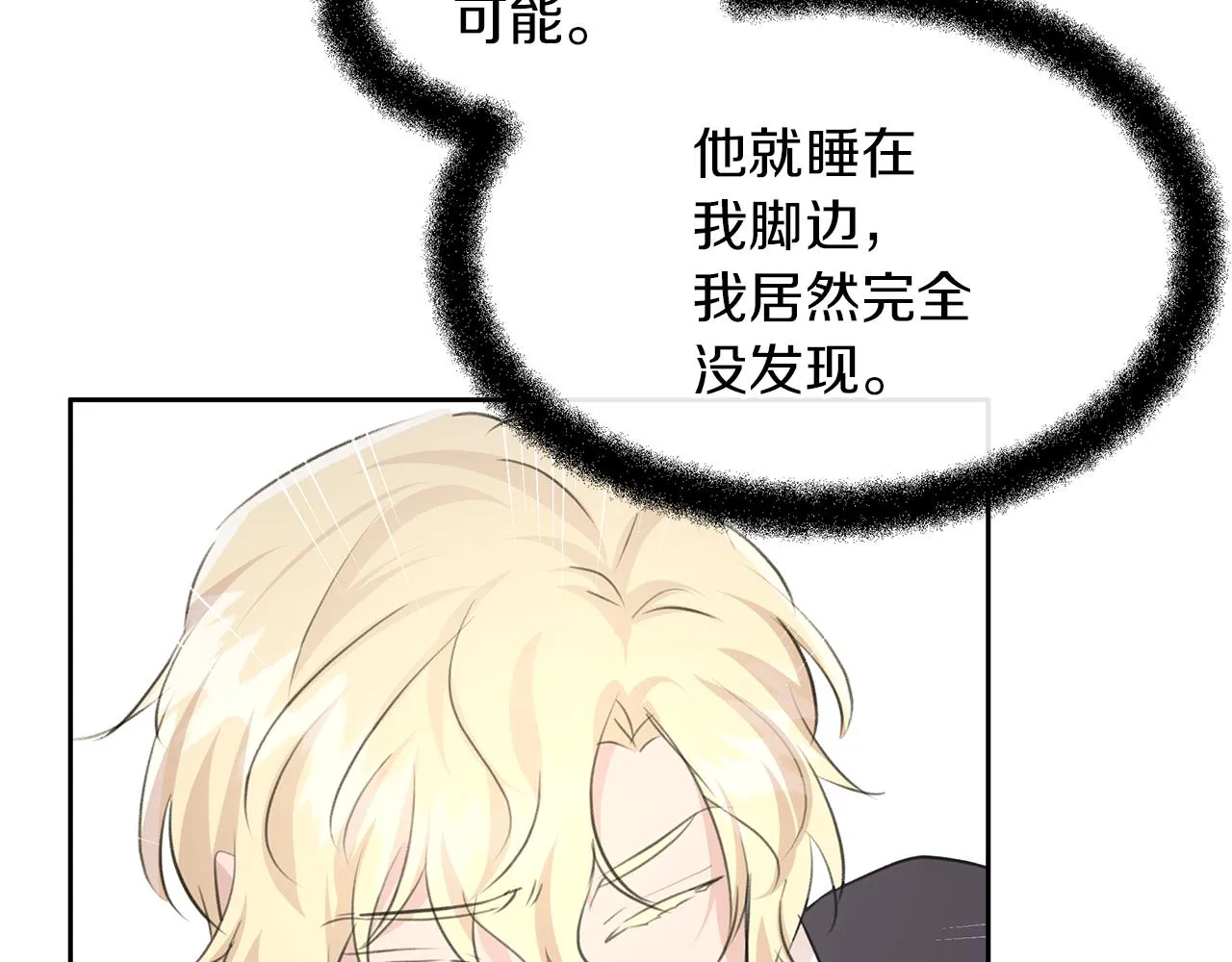 第54话彼此相认 第108页