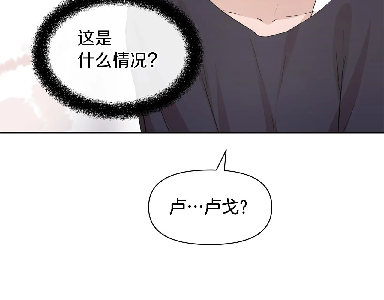 第54话彼此相认 第117页