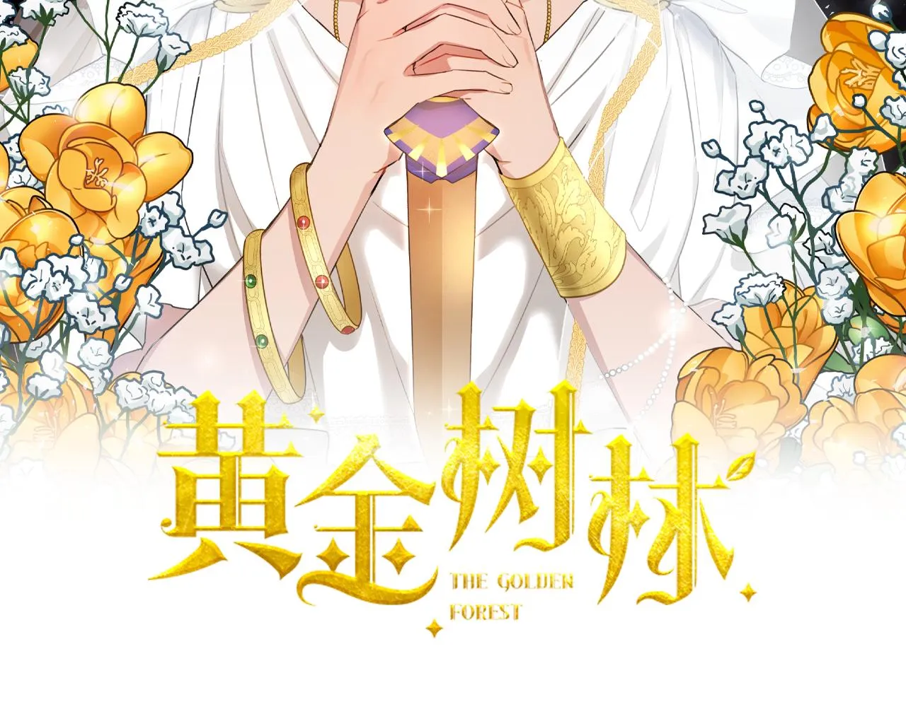 第50话天降王妃 第6页
