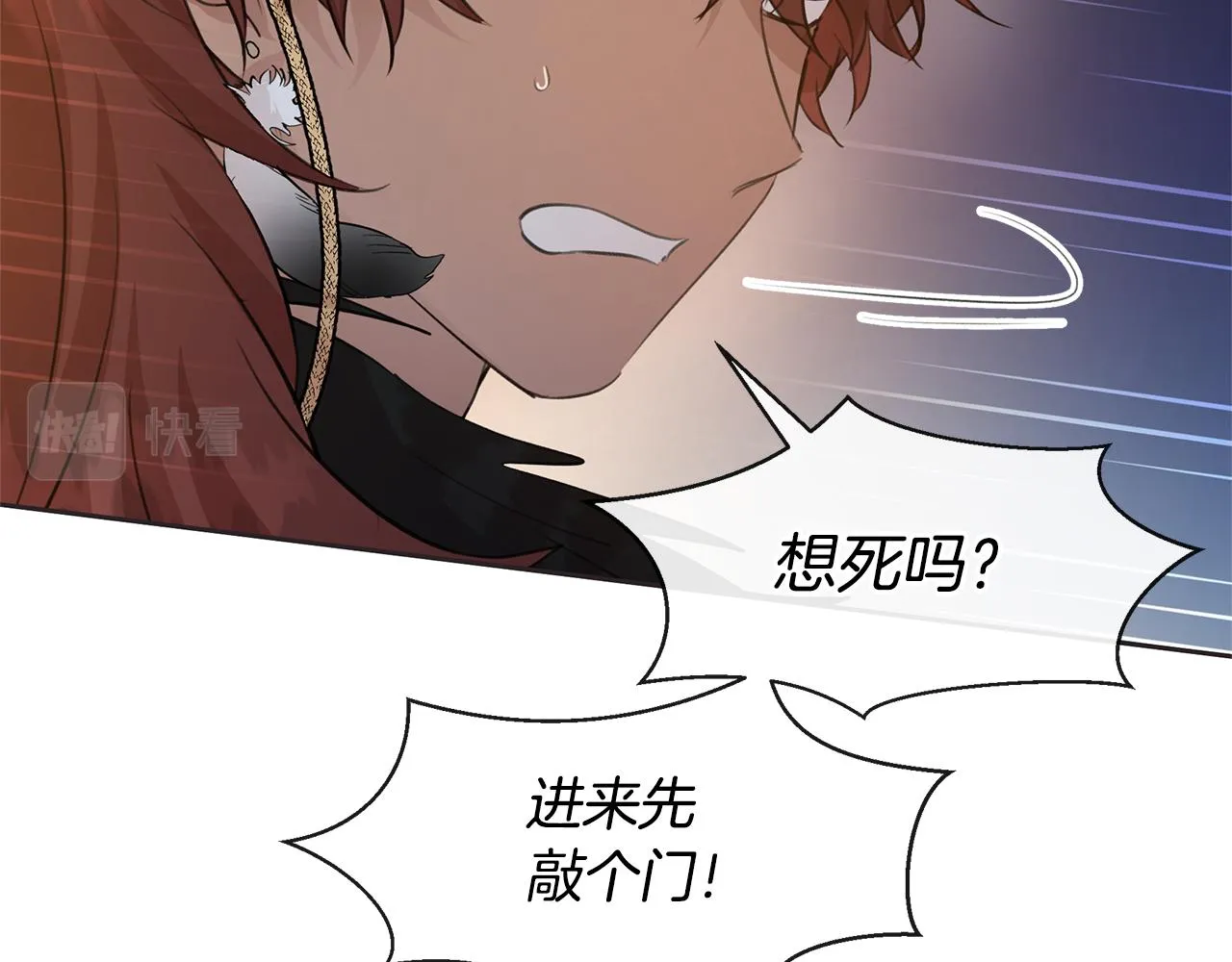 第50话天降王妃 第14页