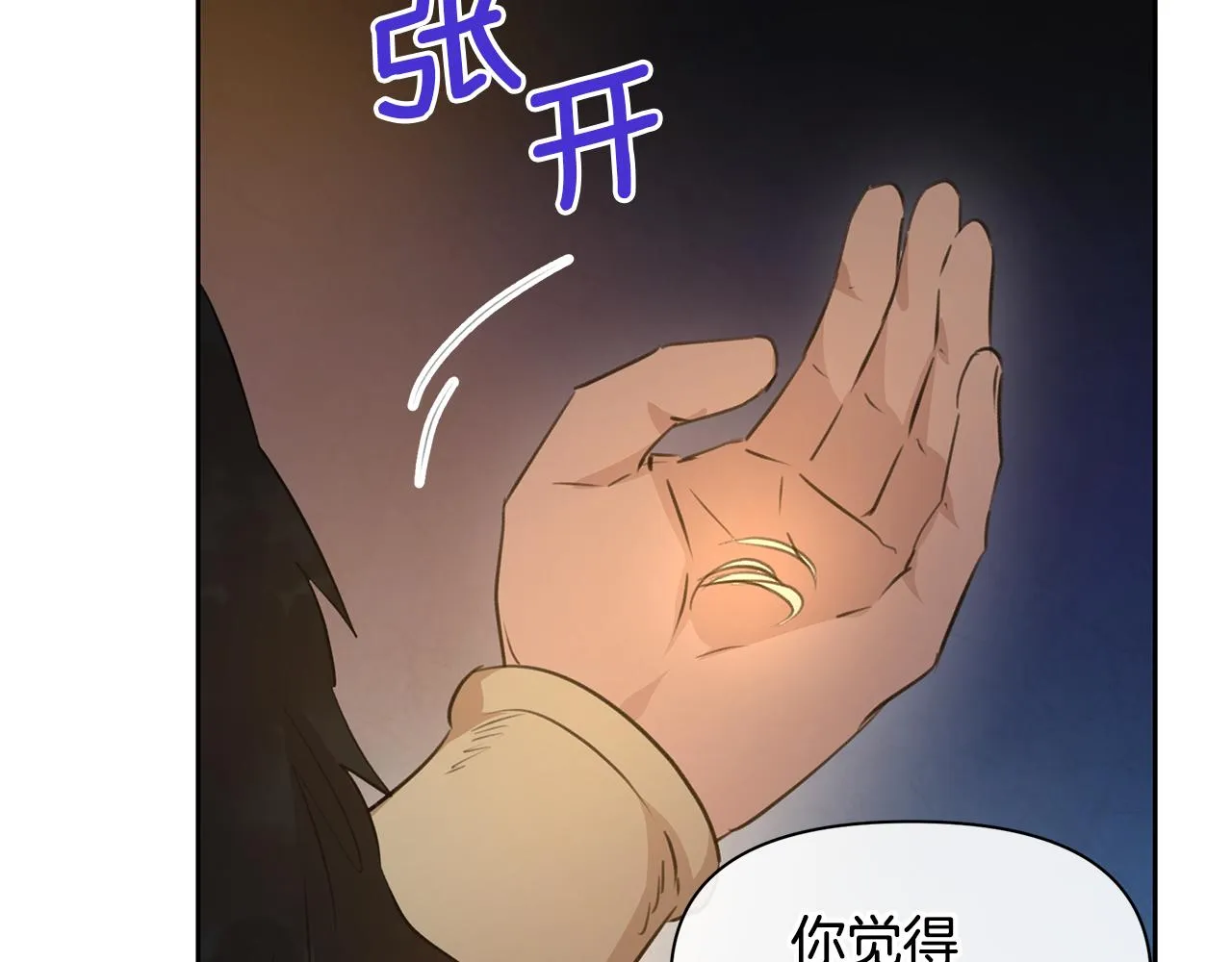 第50话天降王妃 第22页