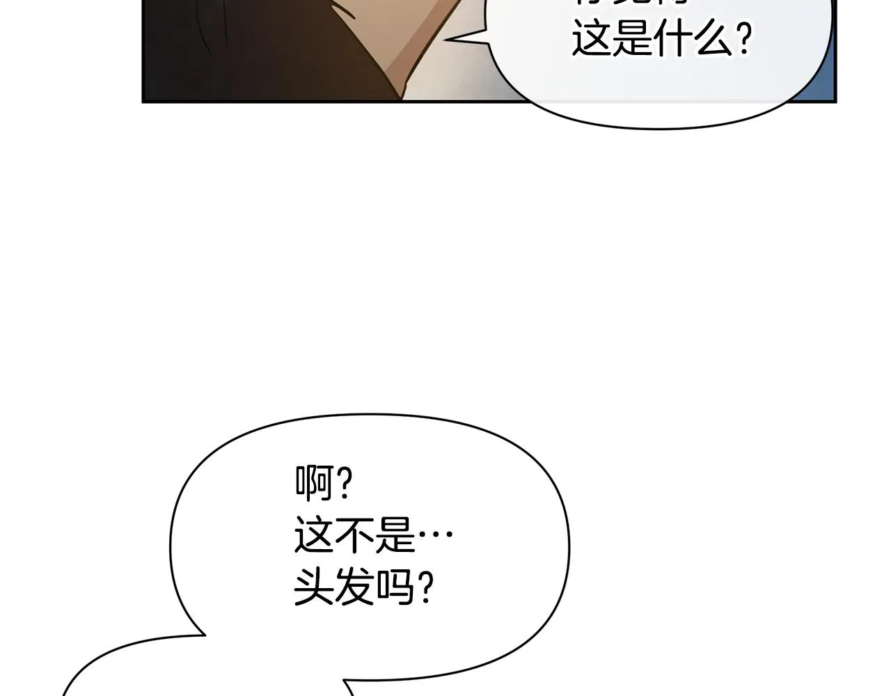 第50话天降王妃 第23页