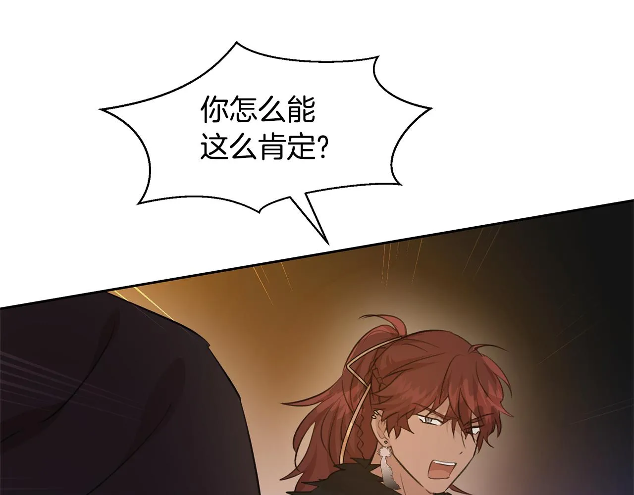 第50话天降王妃 第40页