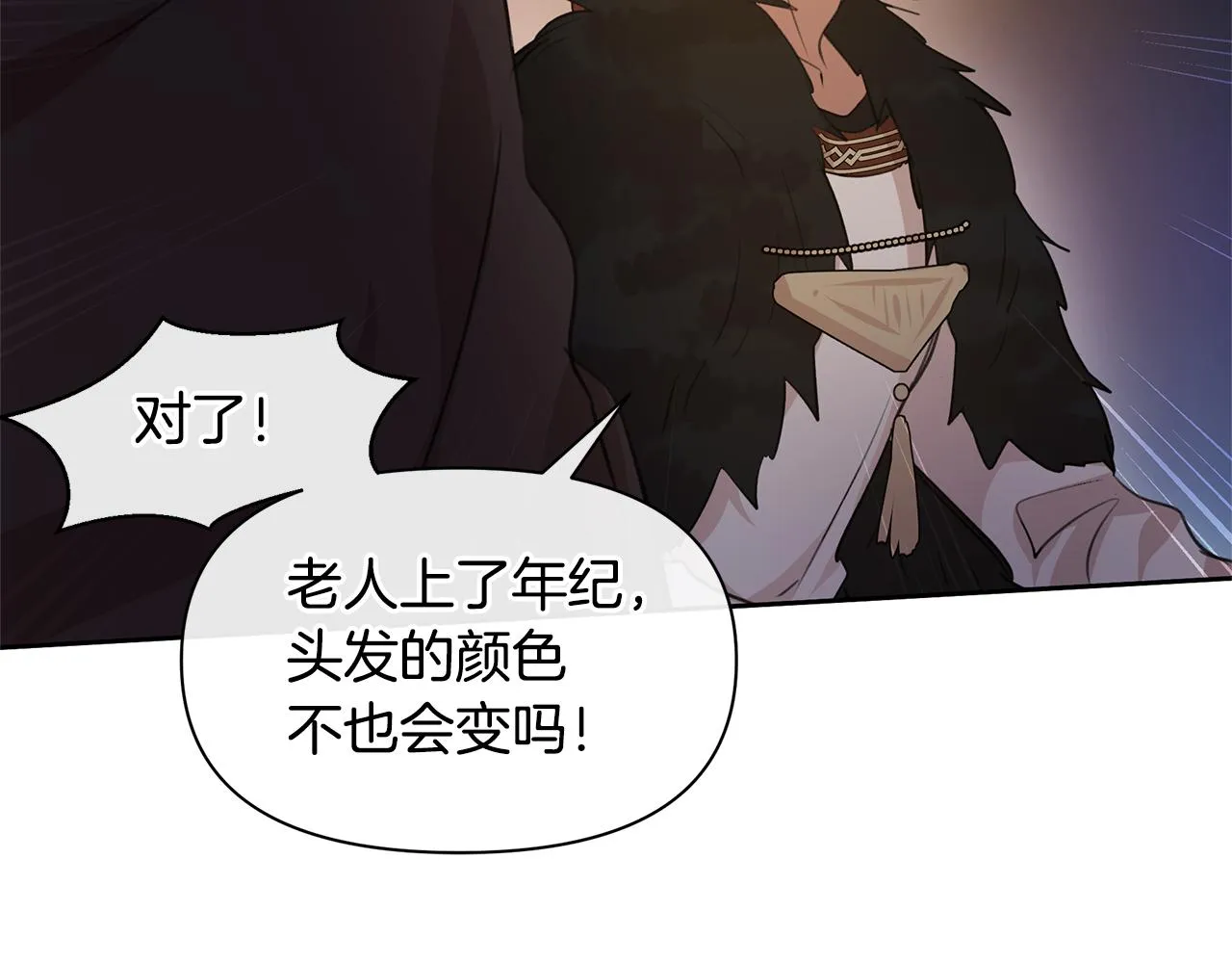 第50话天降王妃 第41页
