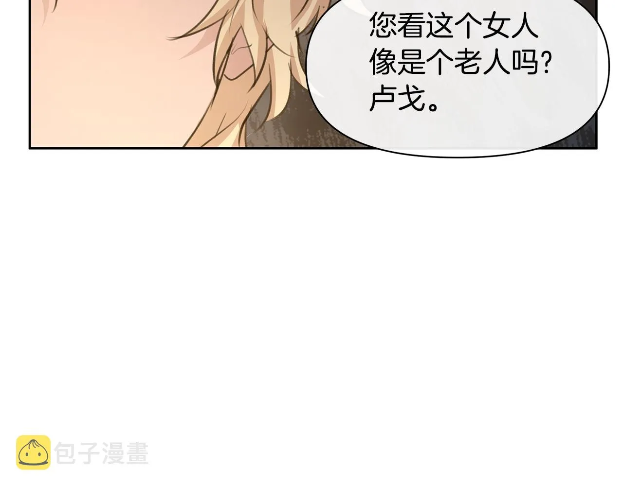 第50话天降王妃 第44页