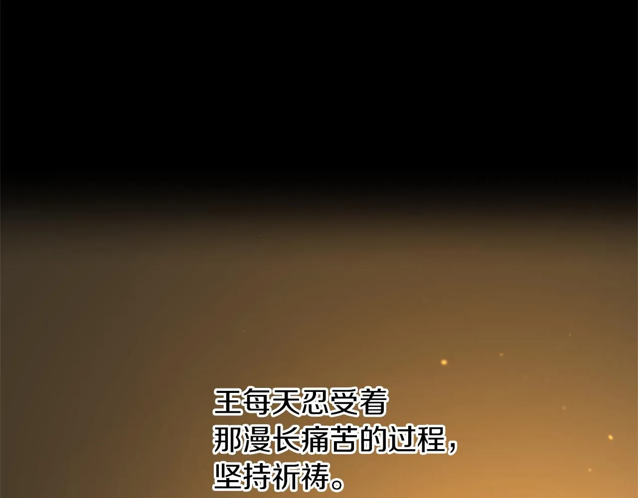 第50话天降王妃 第110页