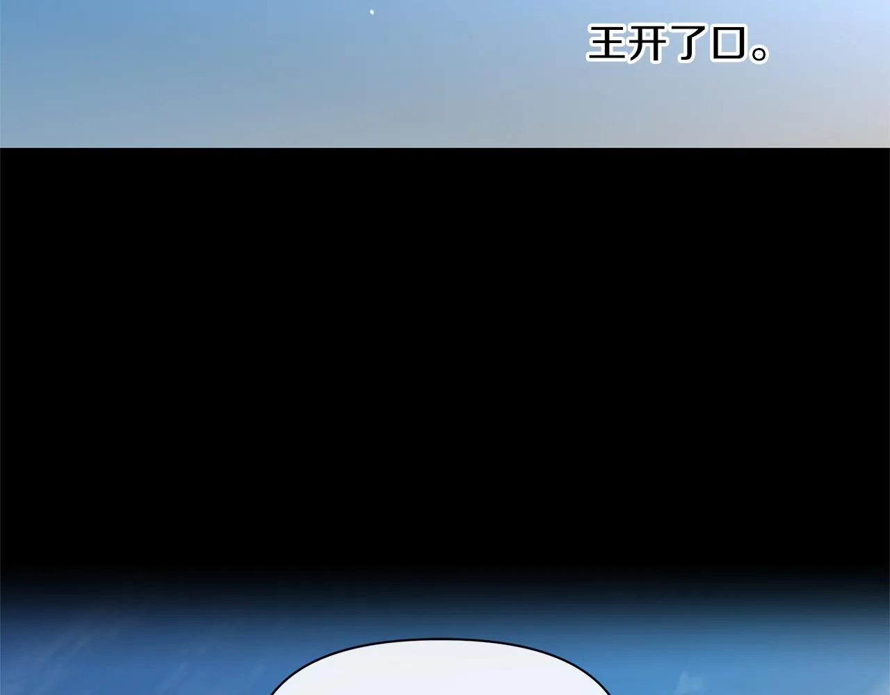 第50话天降王妃 第120页
