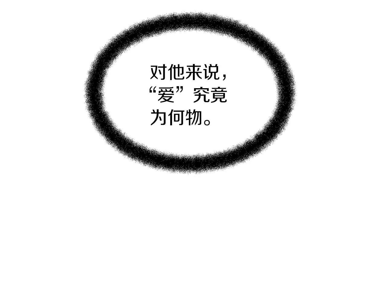 第59话死讯 第78页