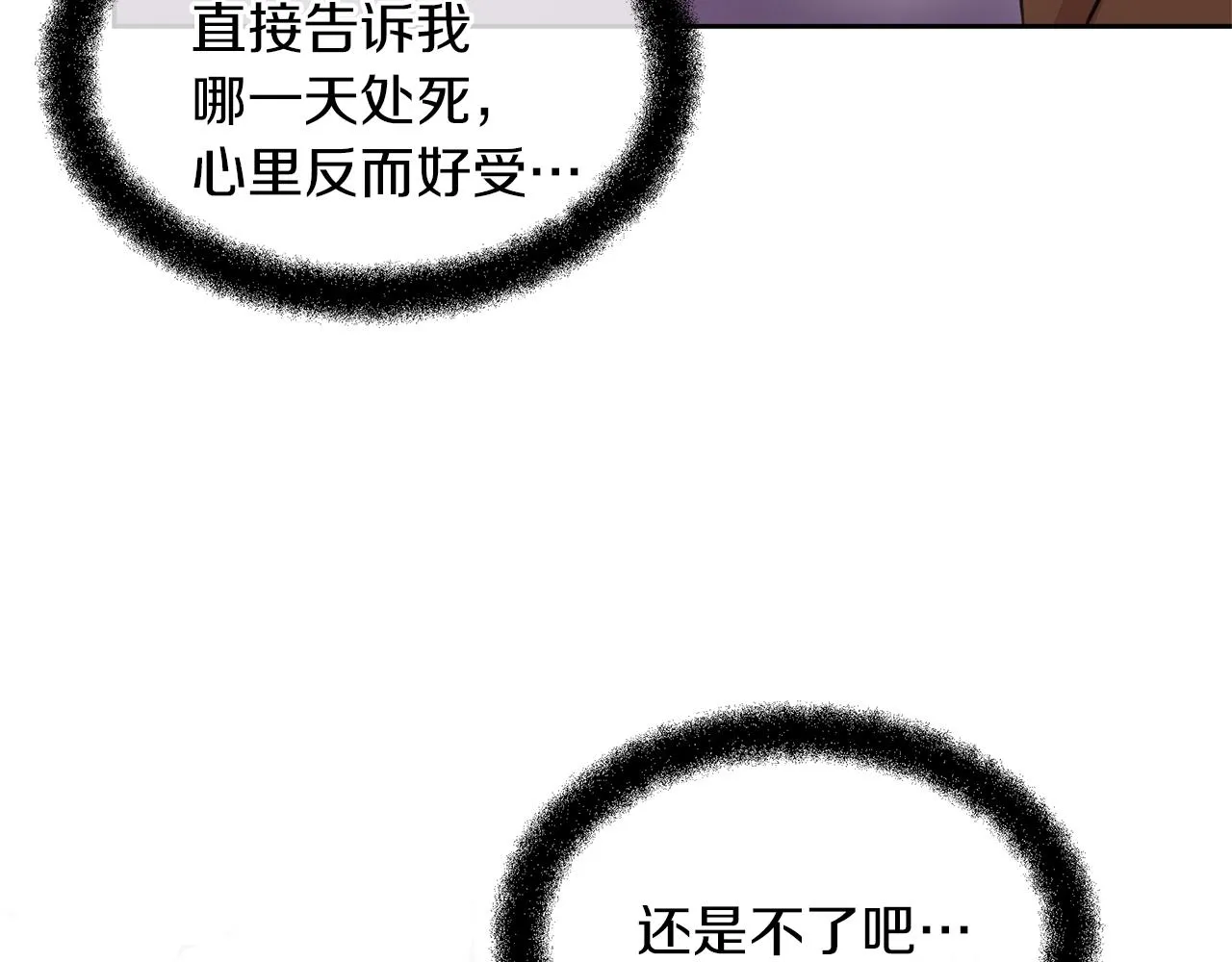 第59话死讯 第132页