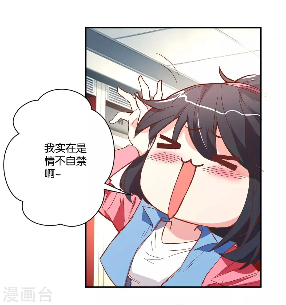第3话 千钧一发 第2页